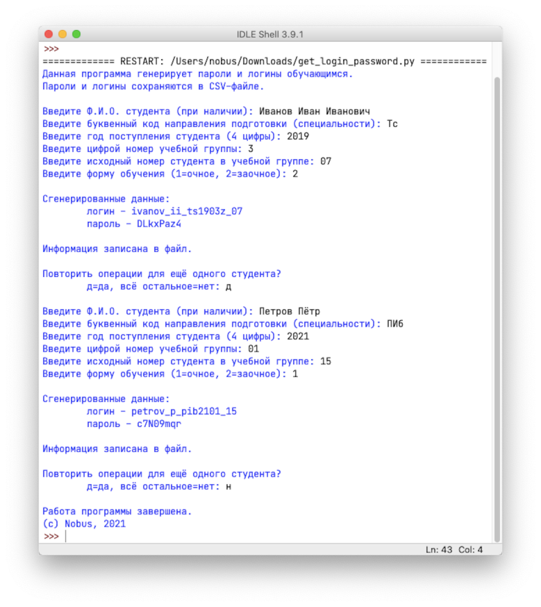 Запуск программы в Python 3 IDLE